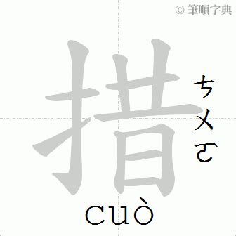 止 造詞|「止」意思、注音、部首、筆畫查詢，止造詞